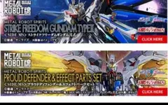2026年最新】metal robot魂 ストライクフリーダム弐式 プラウド