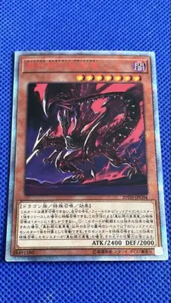 2026年最新】オルタナティブドラゴン 20thの人気アイテム - メルカリ