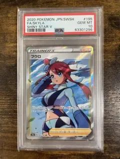 2026年最新】フウロ psa10の人気アイテム - メルカリ