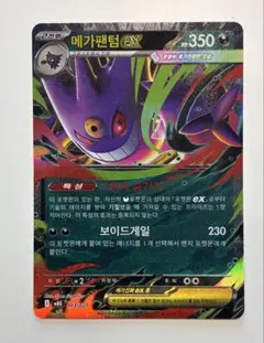 2026年最新】ゲンガー プレイマット 韓国の人気アイテム - メルカリ
