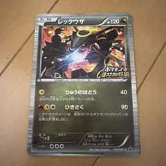 2026年最新】ポケカ レックウザ 145/bw-pの人気アイテム - メルカリ