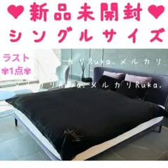 2026年最新】rady ベッドカバーの人気アイテム - メルカリ