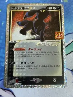 2026年最新】ブラッキー プロモ 25thの人気アイテム - メルカリ