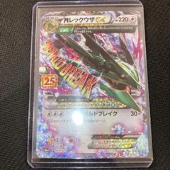 2026年最新】レックウザ 25thの人気アイテム - メルカリ