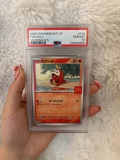 2026年最新】psa10 ひとかげ プロモ マクドナルドの人気アイテム