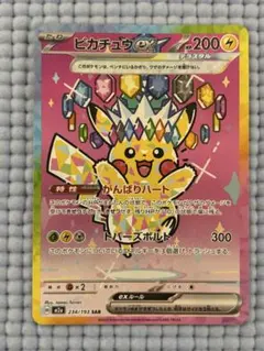 2026年最新】テラスタル ピカチュウ sarの人気アイテム - メルカリ
