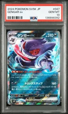 2026年最新】ゲンガーex rrの人気アイテム - メルカリ