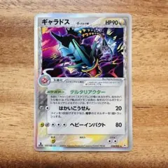 2026年最新】ギャラドス デルタ種の人気アイテム - メルカリ