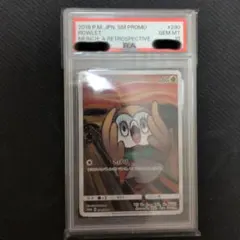 2026年最新】モクロー psa10の人気アイテム - メルカリ