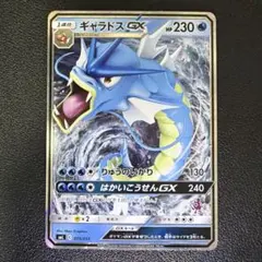 2026年最新】カード名：ギャラドスGX ポケモンカードゲームの人気