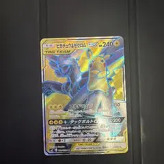 2026年最新】ピカチュウ&ゼクロムGX sr sm9の人気アイテム - メルカリ
