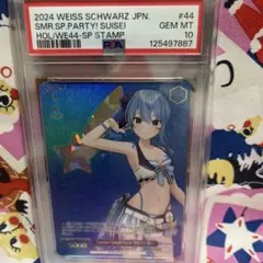 2026年最新】星街すいせい ssp psa10の人気アイテム - メルカリ