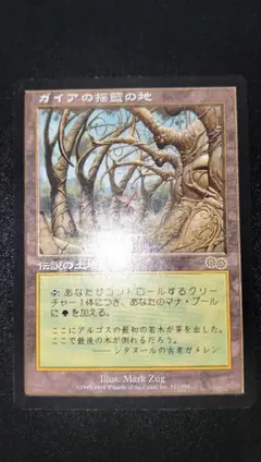 2026年最新】mtg ガイアの揺籃の地の人気アイテム - メルカリ