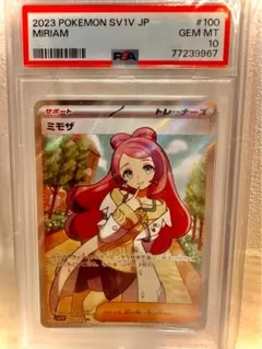 2026年最新】ポケモンカード ミモザsr psa10の人気アイテム - メルカリ