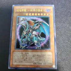 2026年最新】混沌帝龍-終焉の使者- レリーフ 未開封の人気アイテム