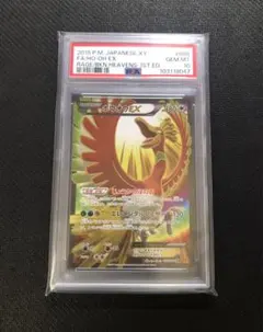 2026年最新】ホウオウex sr xyの人気アイテム - メルカリ