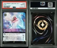 2026年最新】エルサ ロルカナ psaの人気アイテム - メルカリ
