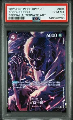 2026年最新】ゾロ十郎 spの人気アイテム - メルカリ