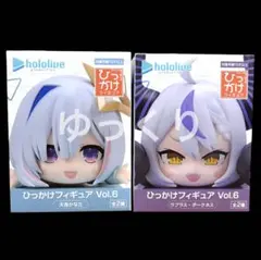 2026年最新】ホロライブ ひっかけフィギュア Vol.6の人気アイテム