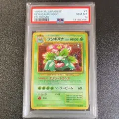 2026年最新】フシギバナ とりかえっこ psa10の人気アイテム - メルカリ