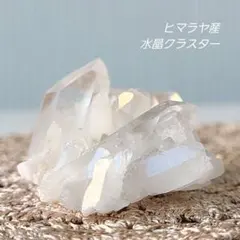 2026年最新】ヒマラヤ水晶の人気アイテム - メルカリ