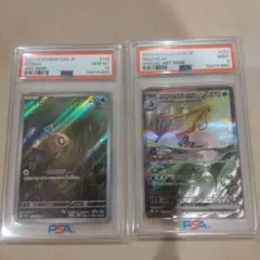 2026年最新】ヒンバスar psa10の人気アイテム - メルカリ