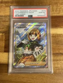 2022 ポケモンカード ナタネの活気 #078 PSA10 - メルカリ