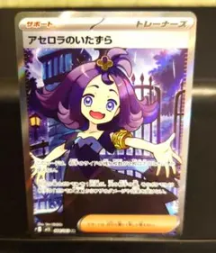 2026年最新】アセロラのいたずらSRの人気アイテム - メルカリ
