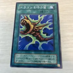 2026年最新】ドラゴンを呼ぶ笛の人気アイテム - メルカリ
