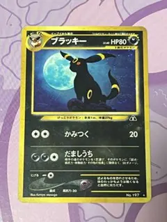 2026年最新】旧裏 ブラッキーの人気アイテム - メルカリ