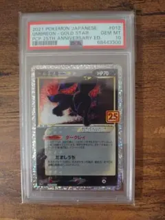 2026年最新】ブラッキー プロモ ダークラッシュ psa10の人気アイテム
