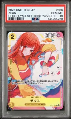 2026年最新】PSA10 ナミ プロモの人気アイテム - メルカリ