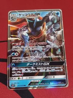 2026年最新】ゲッコウガ 名探偵ピカチュウの人気アイテム - メルカリ