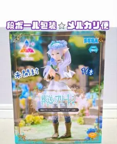 2026年最新】Luminasta フリーレン 花畑の人気アイテム - メルカリ