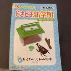 2026年最新】ミニチュア 虫かごの人気アイテム - メルカリ