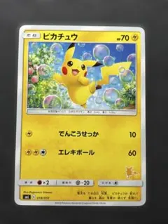 2026年最新】ポケモンカードゲーム サン＆ムーン ファミリーポケモン