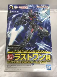 2026年最新】ガンダムエアリアルソリッドクリアアナザーの人気アイテム