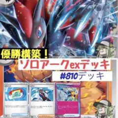 2026年最新】nのゾロアーク 4枚の人気アイテム - メルカリ