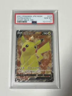 2026年最新】ピカチュウV si スタートデッキ100 415/414の人気アイテム
