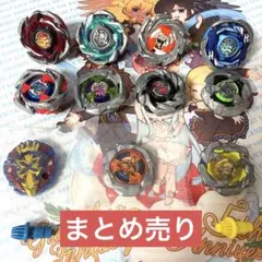 2026年最新】ベイブレードxの人気アイテム - メルカリ
