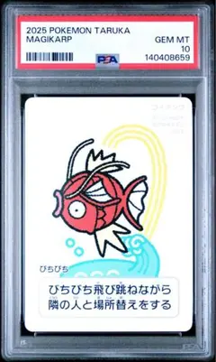 2026年最新】psa10 コイキングの人気アイテム - メルカリ