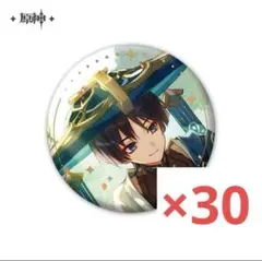 2026年最新】原神 キャラ缶バッジ 放浪者の人気アイテム - メルカリ