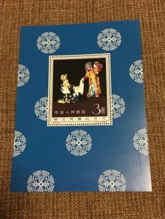 2026年最新】中国切手梅蘭芳の人気アイテム - メルカリ