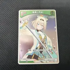 2026年最新】風真いろは プロモの人気アイテム - メルカリ