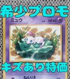 ミュウ_「月刊コロコロコミック97年2月号」 おまけカード 光沢あり