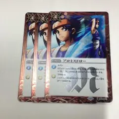 2026年最新】プロミスドローの人気アイテム - メルカリ