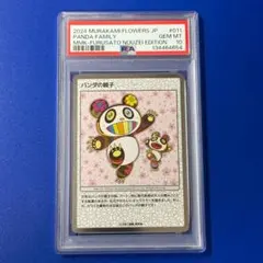 2026年最新】ふるさと納税 パンダの親子の人気アイテム - メルカリ