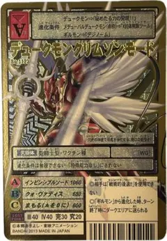 2026年最新】Bo-1123 デュークモンクリムゾンモードの人気アイテム