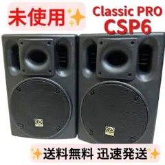 2026年最新】classic pro csp6の人気アイテム - メルカリ