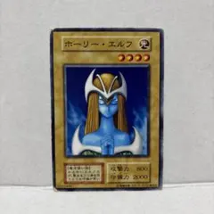 2026年最新】遊戯王 初期 ホーリーエルフの人気アイテム - メルカリ